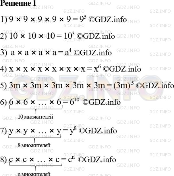 Фото картинка ответа 1: Задание № 549 из ГДЗ по Математике 5 класс: Мерзляк