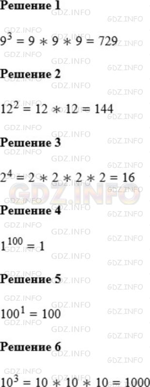 Фото картинка ответа 1: Задание № 551 из ГДЗ по Математике 5 класс: Мерзляк
