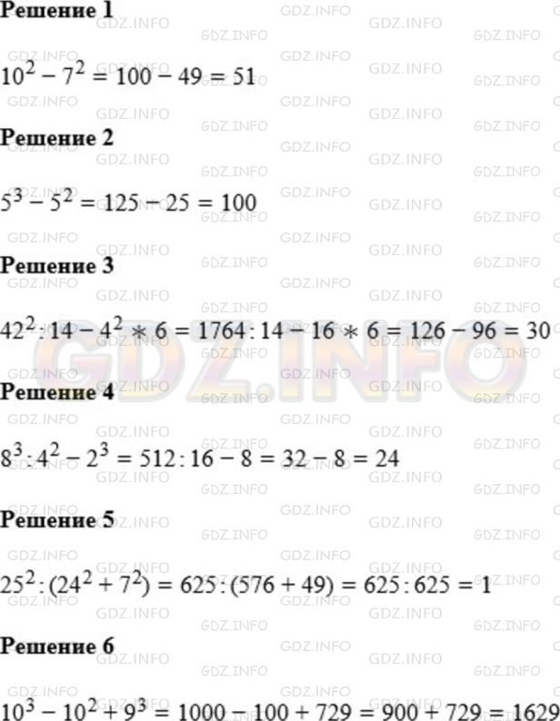 Фото картинка ответа 1: Задание № 552 из ГДЗ по Математике 5 класс: Мерзляк