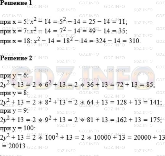 Фото картинка ответа 1: Задание № 555 из ГДЗ по Математике 5 класс: Мерзляк