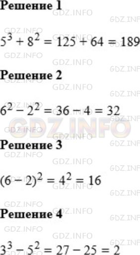 Фото картинка ответа 1: Задание № 558 из ГДЗ по Математике 5 класс: Мерзляк