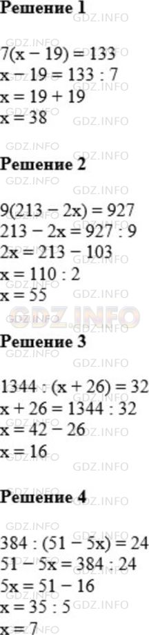 Фото картинка ответа 1: Задание № 560 из ГДЗ по Математике 5 класс: Мерзляк