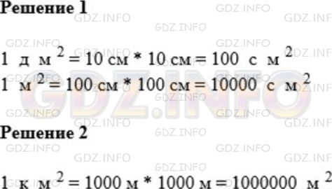 Фото картинка ответа 1: Задание № 564 из ГДЗ по Математике 5 класс: Мерзляк