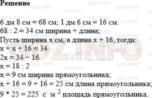 Фото картинка ответа 1: Задание № 573 из ГДЗ по Математике 5 класс: Мерзляк