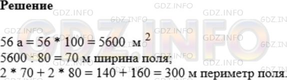 Фото картинка ответа 1: Задание № 576 из ГДЗ по Математике 5 класс: Мерзляк