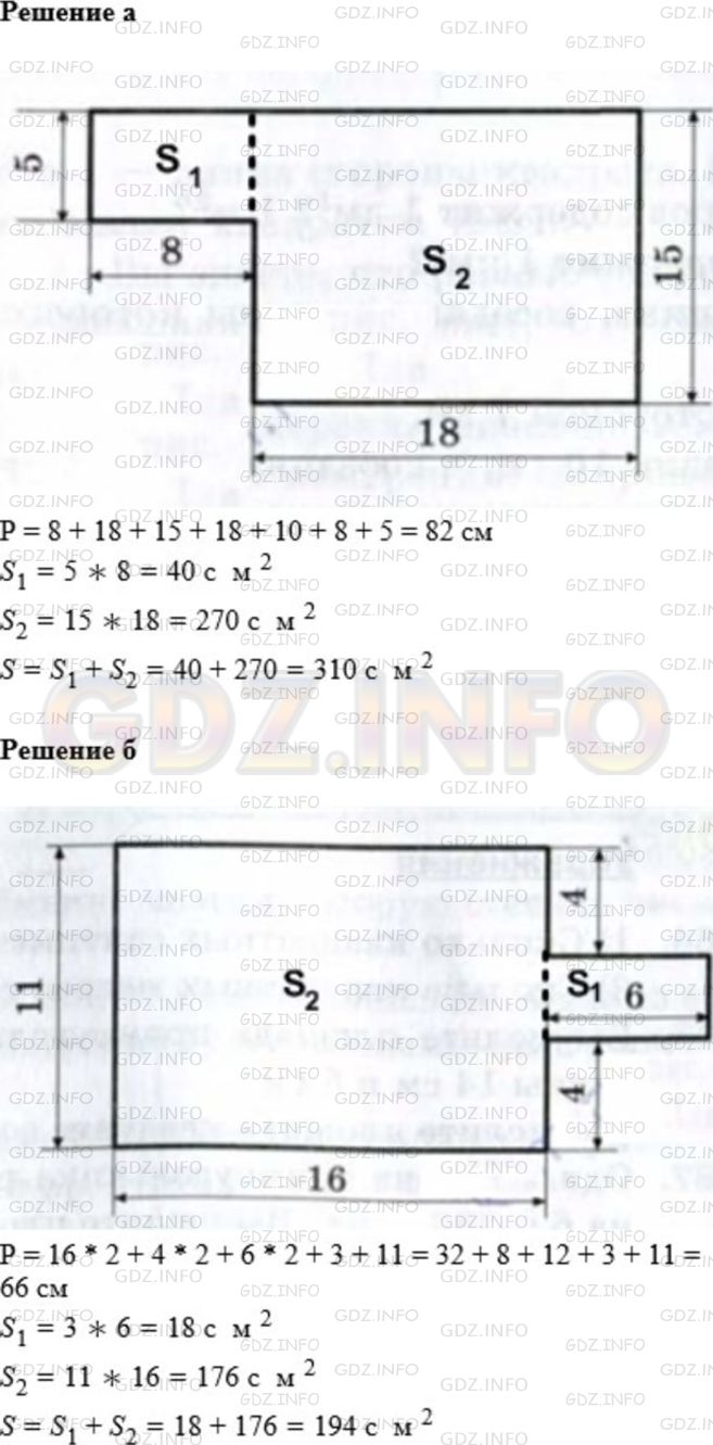 Фото картинка ответа 1: Задание № 578 из ГДЗ по Математике 5 класс: Мерзляк