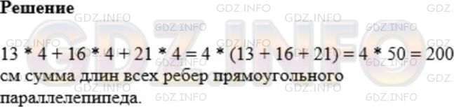 Фото картинка ответа 1: Задание № 600 из ГДЗ по Математике 5 класс: Мерзляк