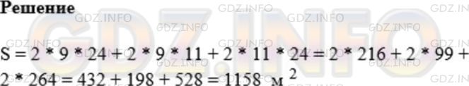 Фото картинка ответа 1: Задание № 601 из ГДЗ по Математике 5 класс: Мерзляк