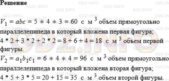 Фото картинка ответа 1: Задание № 618 из ГДЗ по Математике 5 класс: Мерзляк