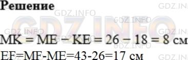Фото картинка ответа 1: Задание № 62 из ГДЗ по Математике 5 класс: Мерзляк