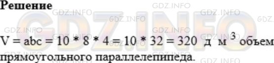 Фото картинка ответа 1: Задание № 621 из ГДЗ по Математике 5 класс: Мерзляк