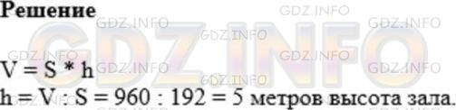 Фото картинка ответа 1: Задание № 629 из ГДЗ по Математике 5 класс: Мерзляк