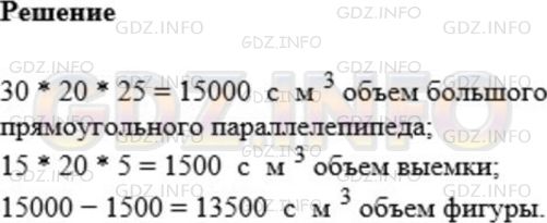 Фото картинка ответа 1: Задание № 630 из ГДЗ по Математике 5 класс: Мерзляк