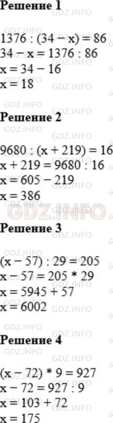Фото картинка ответа 1: Задание № 669 из ГДЗ по Математике 5 класс: Мерзляк