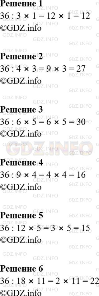 Фото картинка ответа 1: Задание № 684 из ГДЗ по Математике 5 класс: Мерзляк