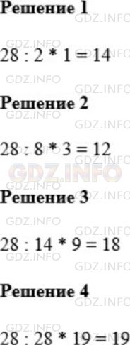 Фото картинка ответа 1: Задание № 685 из ГДЗ по Математике 5 класс: Мерзляк