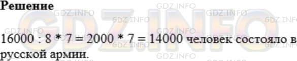 Фото картинка ответа 1: Задание № 688 из ГДЗ по Математике 5 класс: Мерзляк