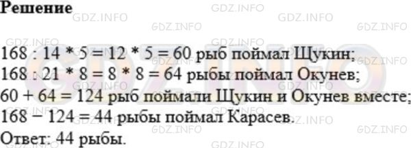 Фото картинка ответа 1: Задание № 702 из ГДЗ по Математике 5 класс: Мерзляк