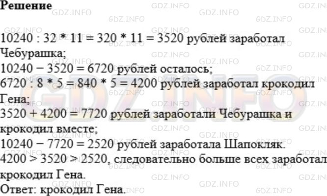Фото картинка ответа 1: Задание № 707 из ГДЗ по Математике 5 класс: Мерзляк