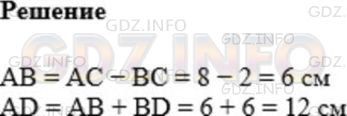 Фото картинка ответа 1: Задание № 71 из ГДЗ по Математике 5 класс: Мерзляк