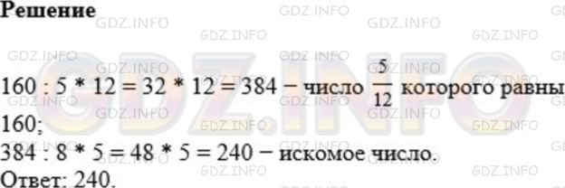 Фото картинка ответа 1: Задание № 713 из ГДЗ по Математике 5 класс: Мерзляк