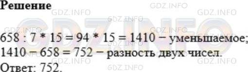 Фото картинка ответа 1: Задание № 715 из ГДЗ по Математике 5 класс: Мерзляк