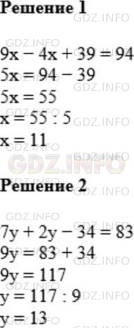 Фото картинка ответа 1: Задание № 716 из ГДЗ по Математике 5 класс: Мерзляк