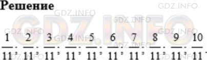 Фото картинка ответа 1: Задание № 720 из ГДЗ по Математике 5 класс: Мерзляк