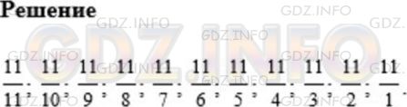 Фото картинка ответа 1: Задание № 722 из ГДЗ по Математике 5 класс: Мерзляк