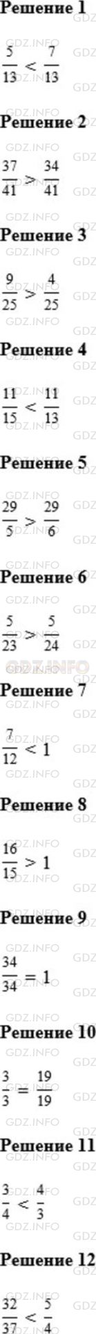 Фото картинка ответа 1: Задание № 723 из ГДЗ по Математике 5 класс: Мерзляк