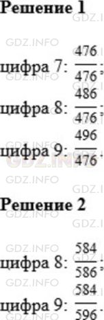 Фото картинка ответа 1: Задание № 735 из ГДЗ по Математике 5 класс: Мерзляк
