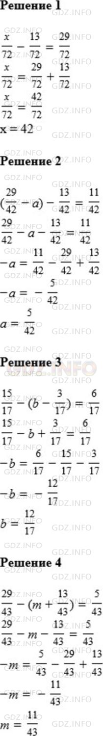 Фото картинка ответа 1: Задание № 752 из ГДЗ по Математике 5 класс: Мерзляк