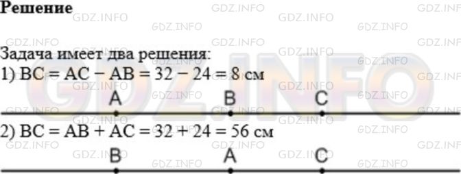 Фото картинка ответа 1: Задание № 99 из ГДЗ по Математике 5 класс: Мерзляк