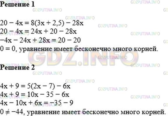 Математика 6 класс учебник мерзляк номер 1162. Математика Мерзляк 6 номер 1162. Математика 6 класс Никольский 1162 по действиям.