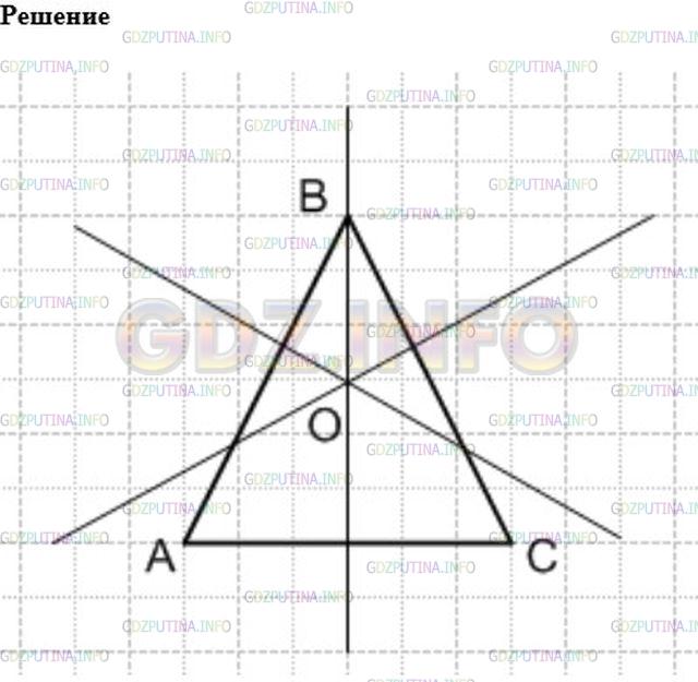 Математика 6 класс мерзляк перпендикулярные прямые. Остроугольный треугольник и отметьте внутри него точку. Точка внутри треугольника и перпендикулярны прямые. Прямые перпендикулярные сторонам треугольника. Начерти остроугольный треугольник и отметьте внутри него.