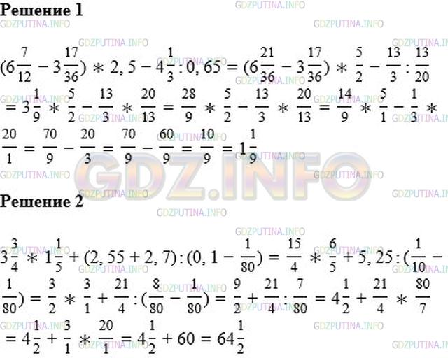Математика 6 класс Мерзляк 1276.
