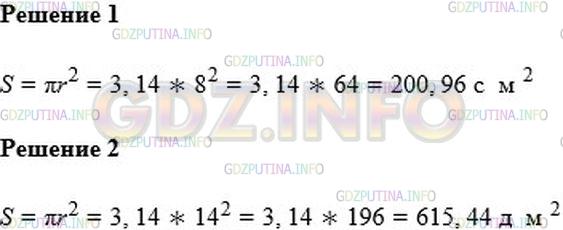 Математика 6 класс мерзляк номер 1232