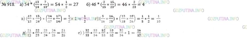 Фото картинка ответа 3: Задание № 918 из ГДЗ по Математике 5 класс: Никольский
