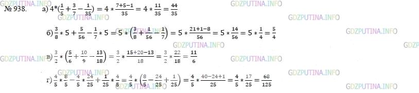 Фото картинка ответа 3: Задание № 938 из ГДЗ по Математике 5 класс: Никольский