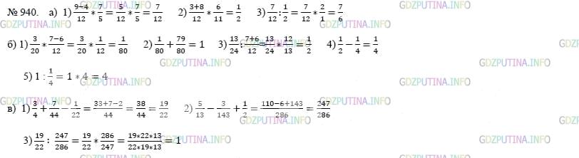 Фото картинка ответа 3: Задание № 940 из ГДЗ по Математике 5 класс: Никольский