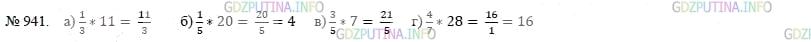 Фото картинка ответа 3: Задание № 941 из ГДЗ по Математике 5 класс: Никольский
