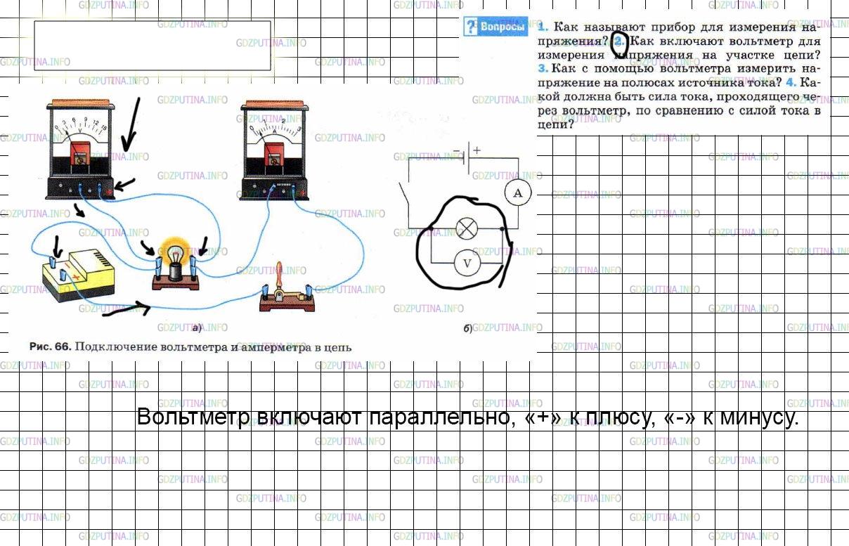 Физика 8 класс параграф 17