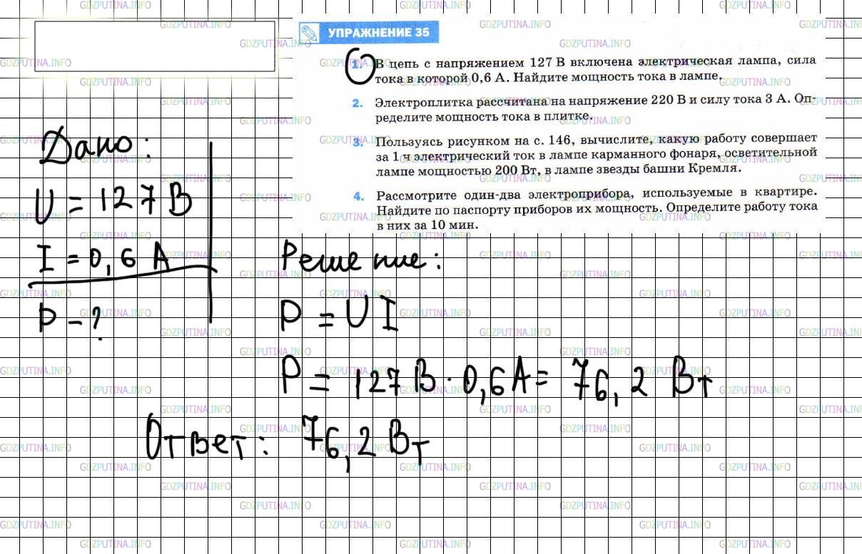 Реостат изготовленный из никелиновой