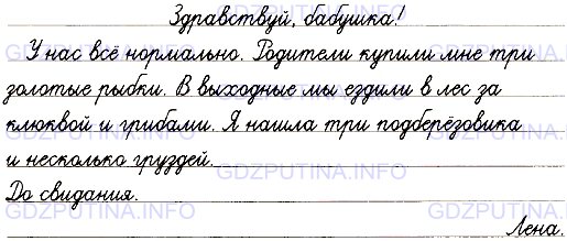 Фото условия: Упражнение № 224 из ГДЗ по Русскому языку 5 класс: Ладыженская