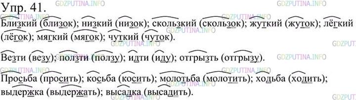 Упр 5 стр 107 русский 2. Русский язык 5 класс 2 часть упражнение 634.