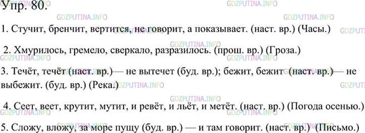 651 упр русский язык 5