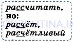 Фото условия: Упражнение № 445 из ГДЗ по Русскому языку 5 класс: Ладыженская
