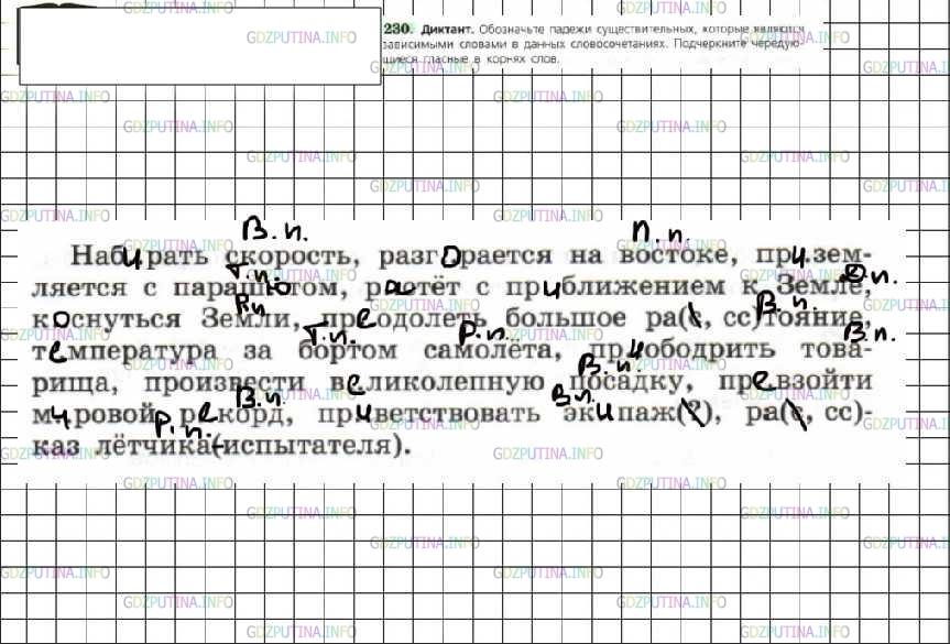 Русский язык 6 класс ладыженская фото