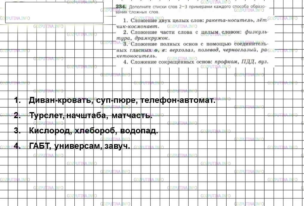 592 русский язык 6 класс ладыженская