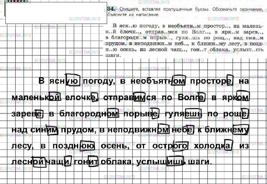Русский язык 6 класс ладыженская учебник фото